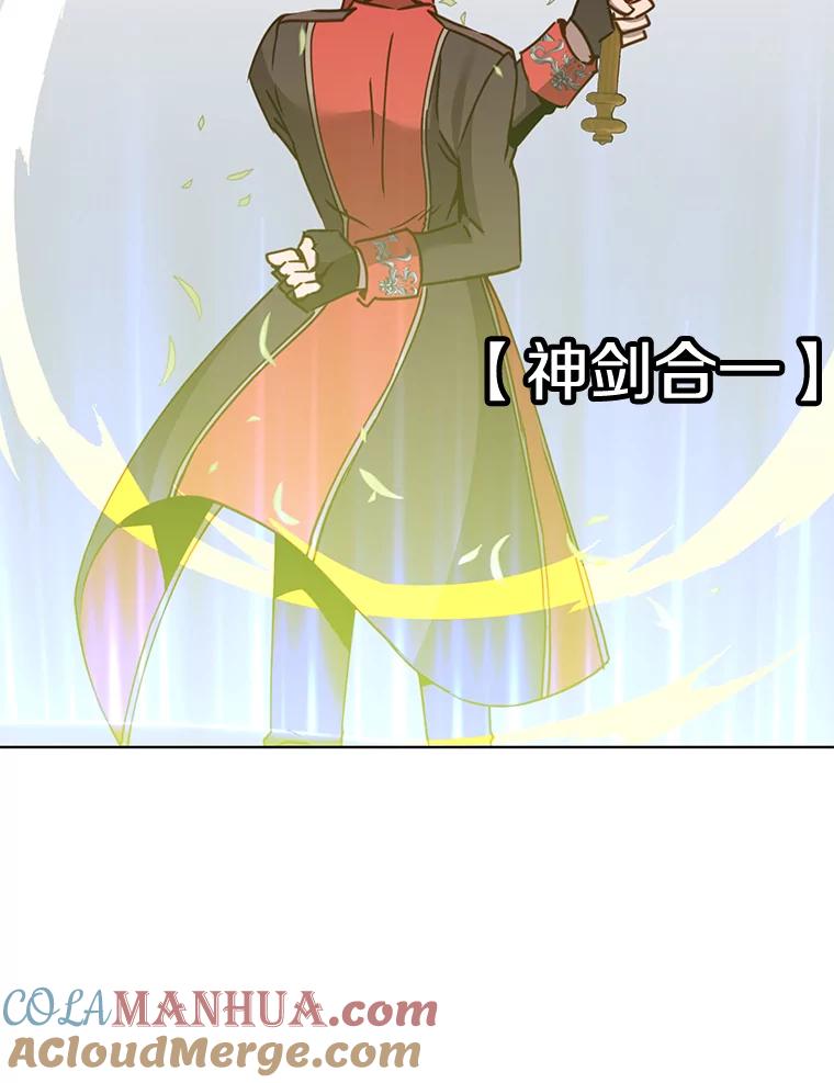 《顶级英雄归来》81.重剑 第13页