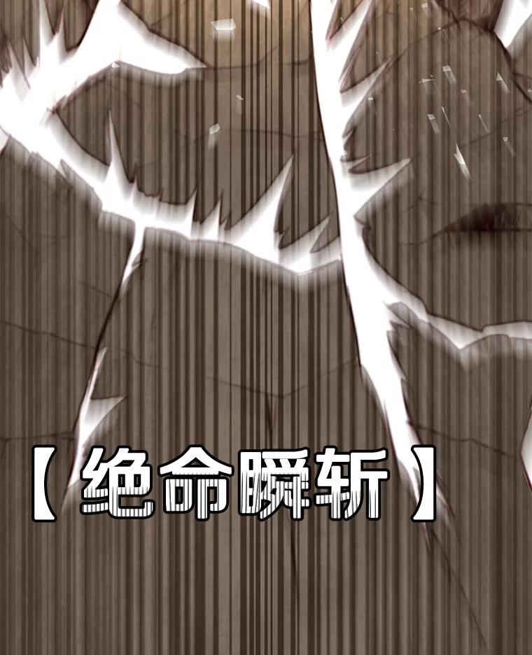 《顶级英雄归来》81.重剑 第18页