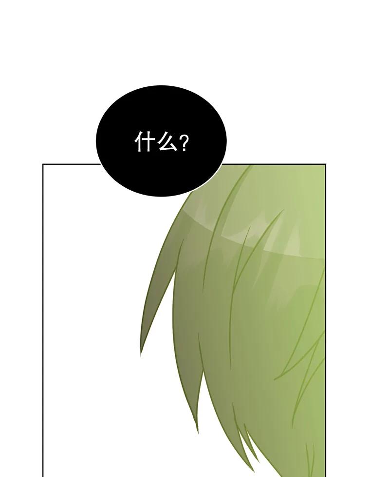 《顶级英雄归来》81.重剑 第11页