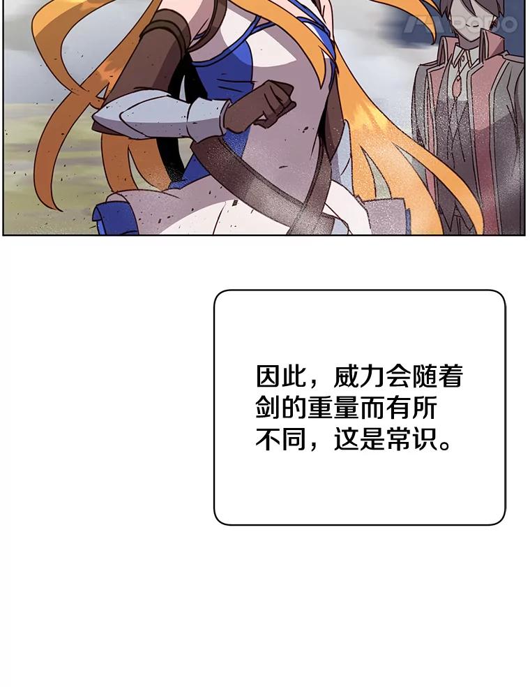 《顶级英雄归来》81.重剑 第56页