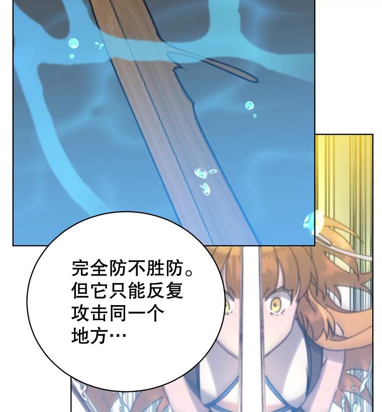 《顶级英雄归来》81.重剑 第26页