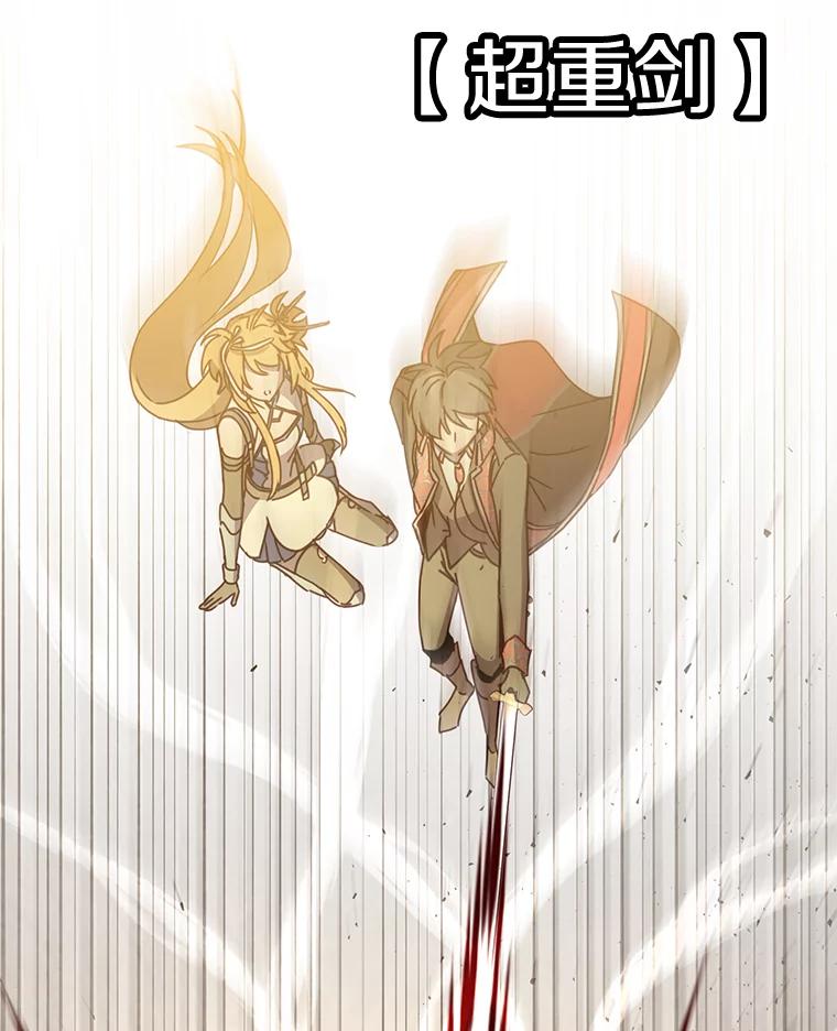 《顶级英雄归来》81.重剑 第16页