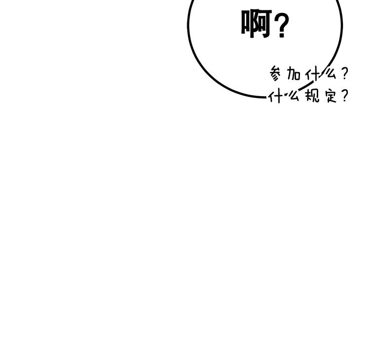《顶级英雄归来》81.重剑 第118页