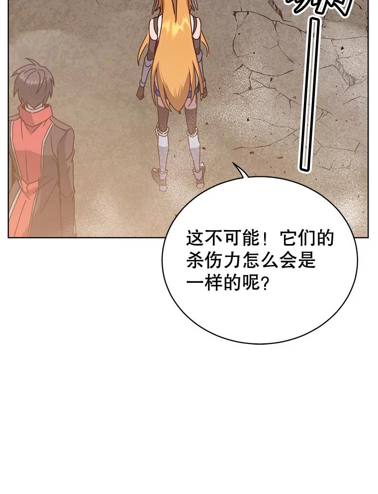 《顶级英雄归来》81.重剑 第58页