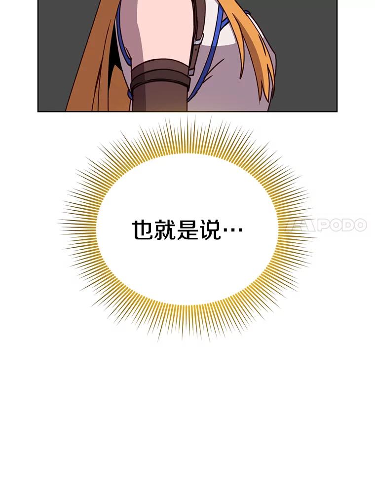 《顶级英雄归来》81.重剑 第72页