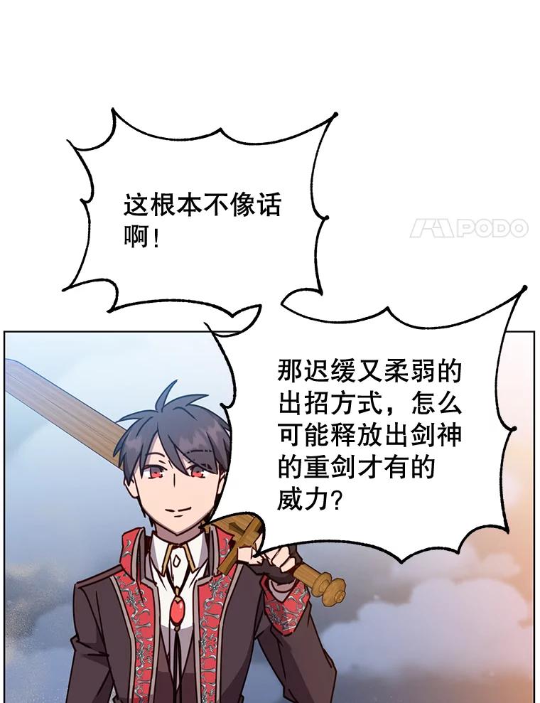 《顶级英雄归来》81.重剑 第59页