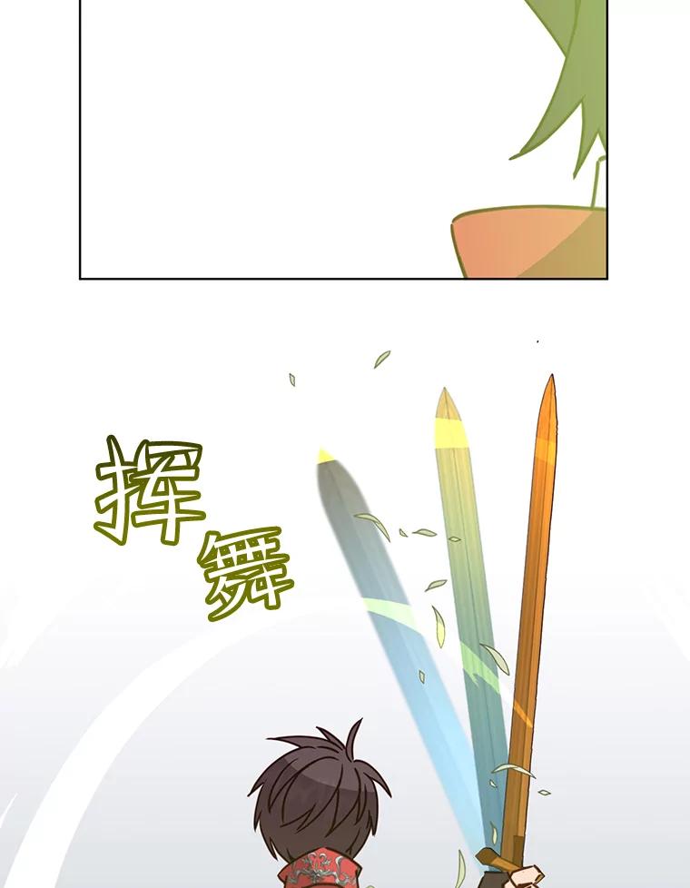 《顶级英雄归来》81.重剑 第12页