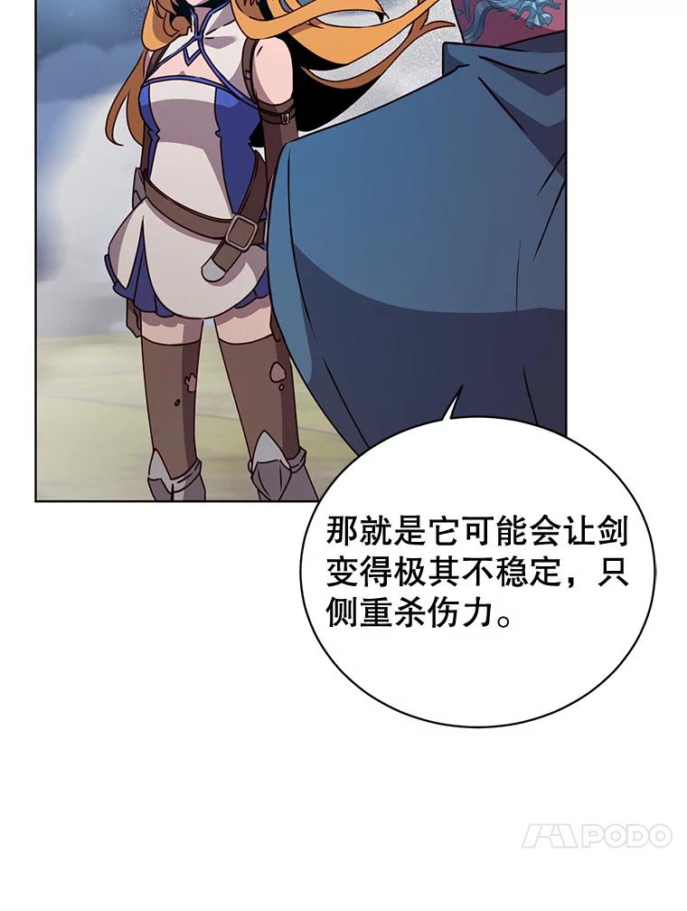 《顶级英雄归来》81.重剑 第78页