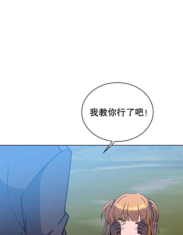 《顶级英雄归来》81.重剑 第6页