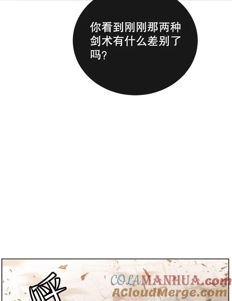 《顶级英雄归来》81.重剑 第53页