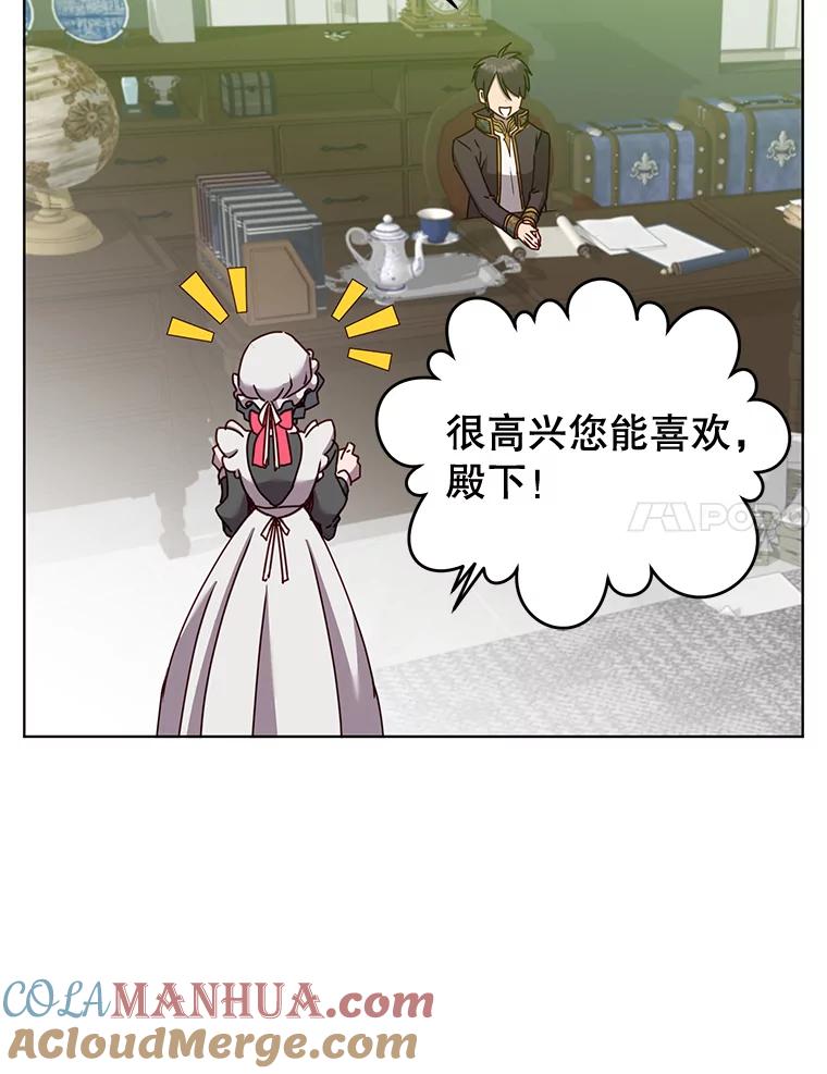 《顶级英雄归来》82.秘密骑士团 第113页