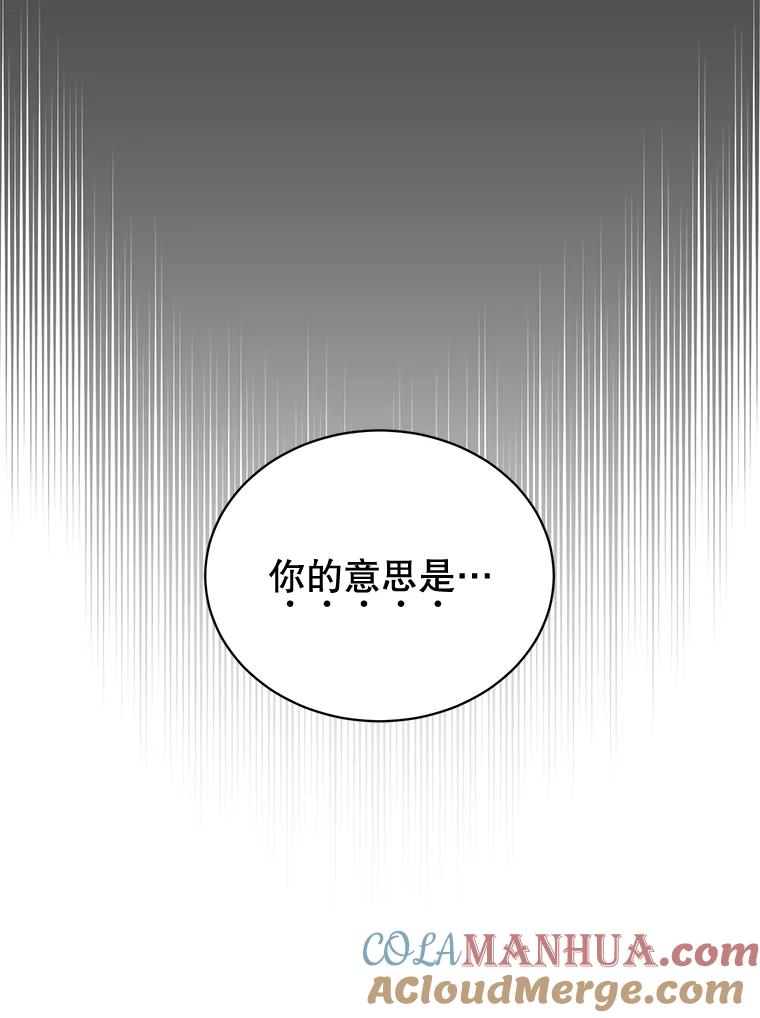 《顶级英雄归来》82.秘密骑士团 第21页