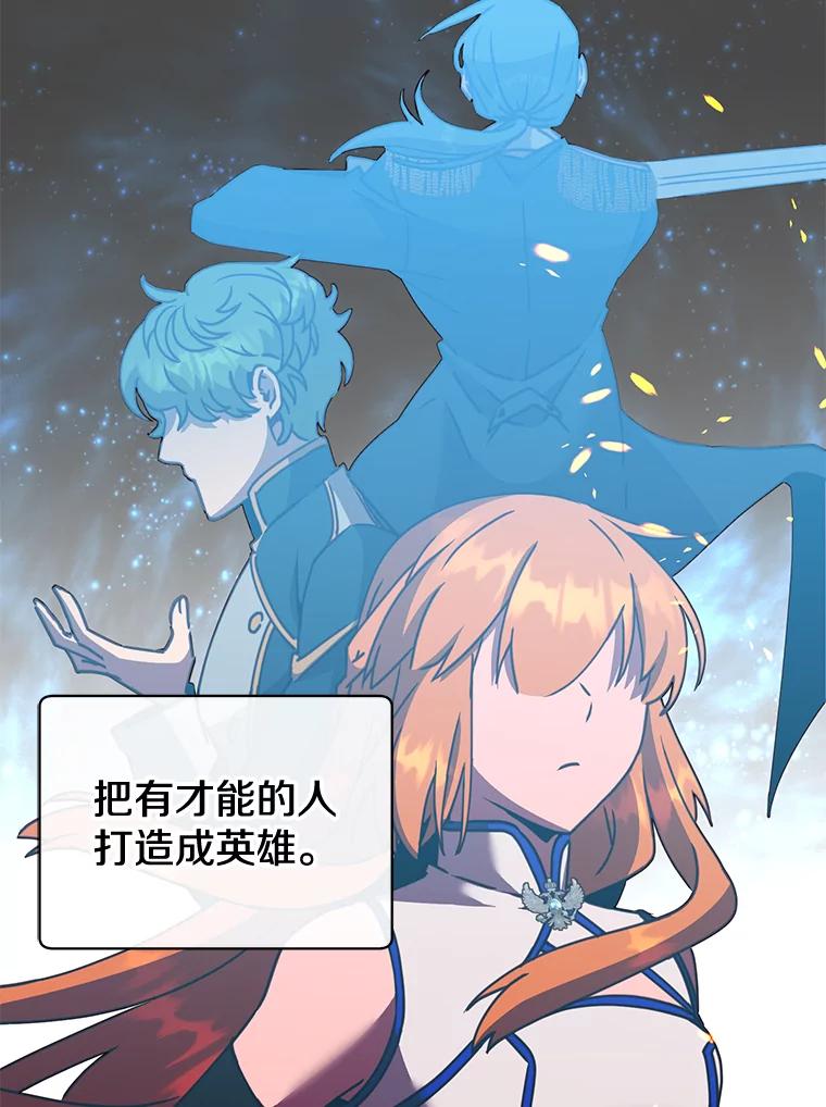 《顶级英雄归来》82.秘密骑士团 第19页