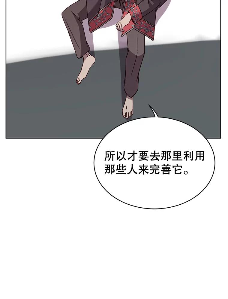 《顶级英雄归来》82.秘密骑士团 第68页