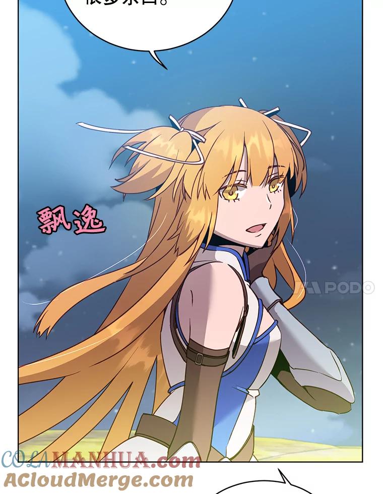 《顶级英雄归来》82.秘密骑士团 第33页