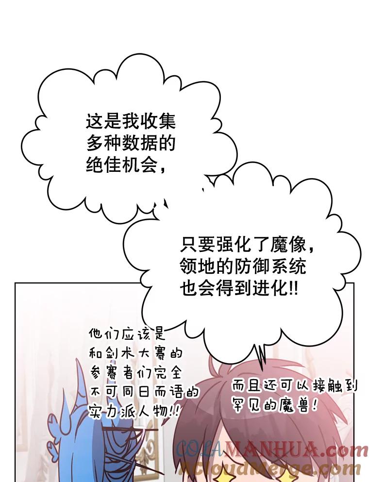 《顶级英雄归来》82.秘密骑士团 第69页
