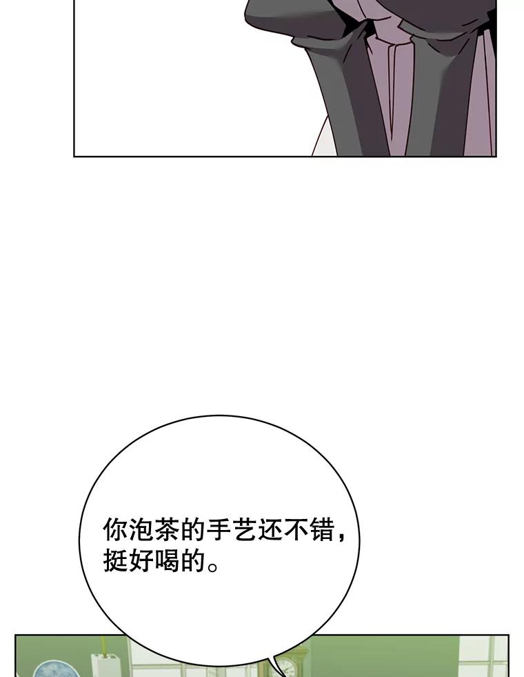 《顶级英雄归来》82.秘密骑士团 第112页