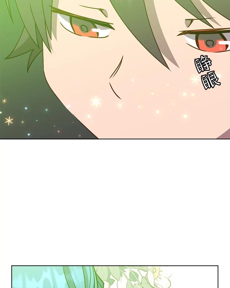《顶级英雄归来》82.秘密骑士团 第128页