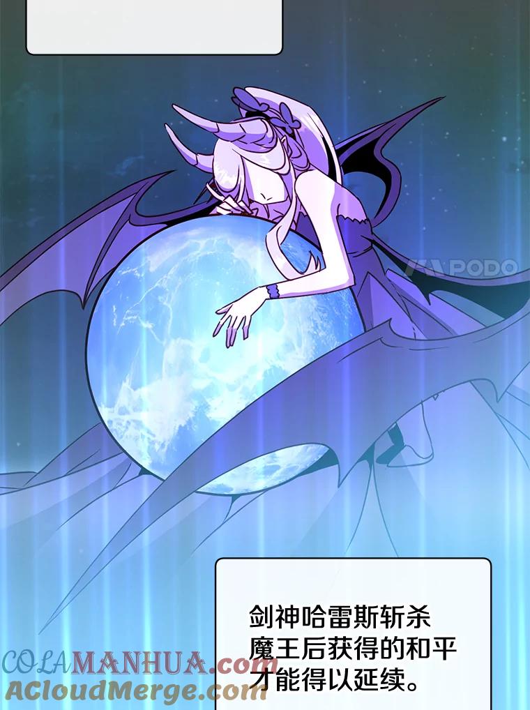 《顶级英雄归来》82.秘密骑士团 第17页