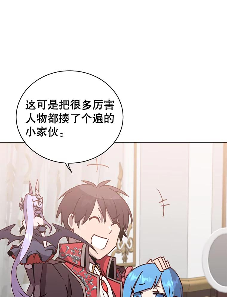 《顶级英雄归来》82.秘密骑士团 第76页