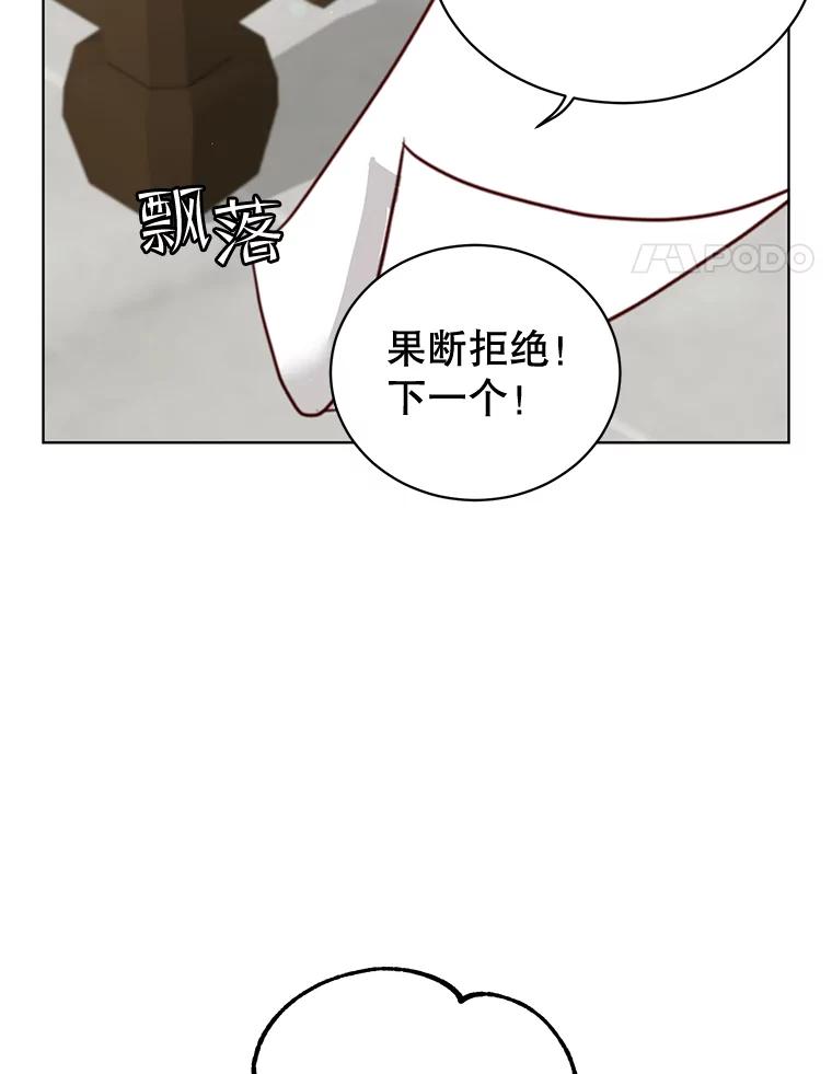 《顶级英雄归来》82.秘密骑士团 第100页