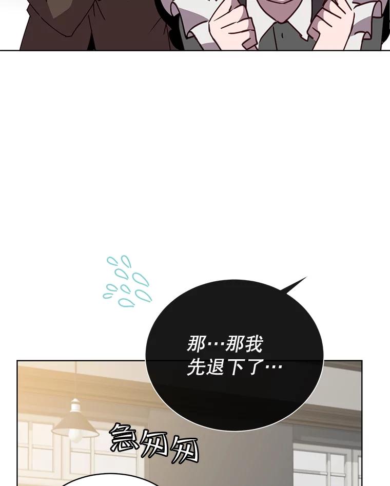 《顶级英雄归来》82.秘密骑士团 第115页