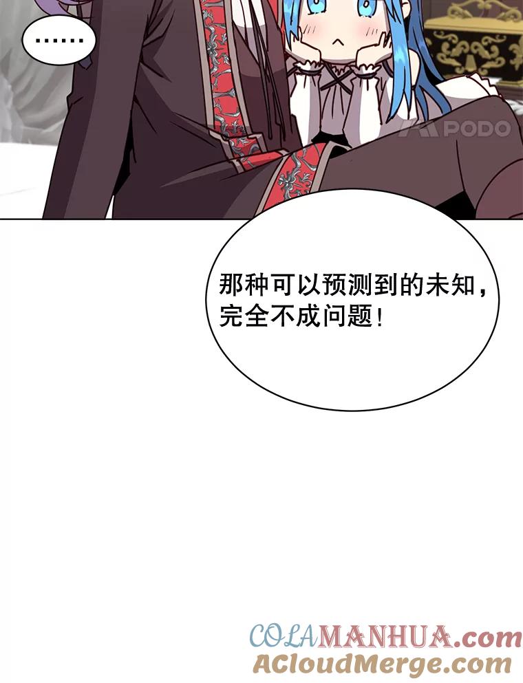 《顶级英雄归来》82.秘密骑士团 第77页