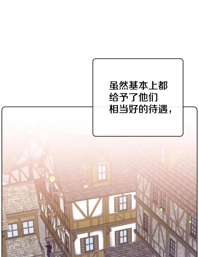 《顶级英雄归来》82.秘密骑士团 第92页