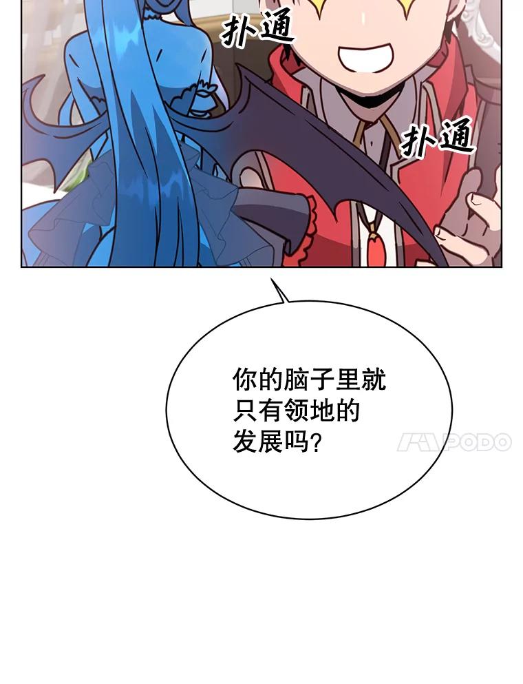 《顶级英雄归来》82.秘密骑士团 第70页