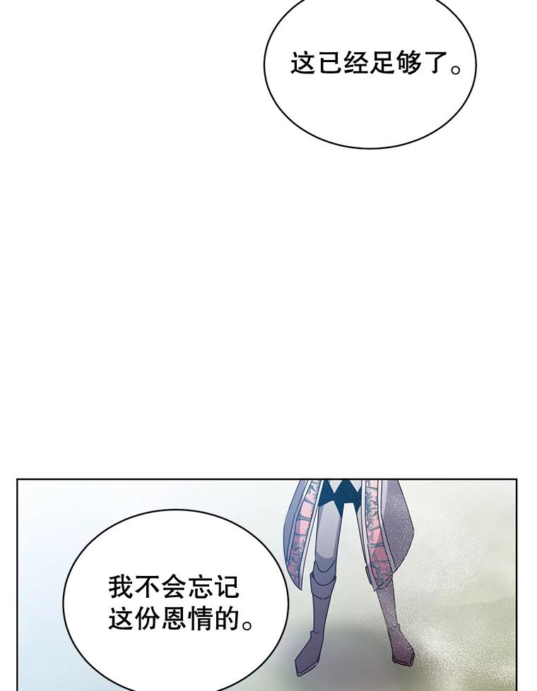 《顶级英雄归来》82.秘密骑士团 第34页
