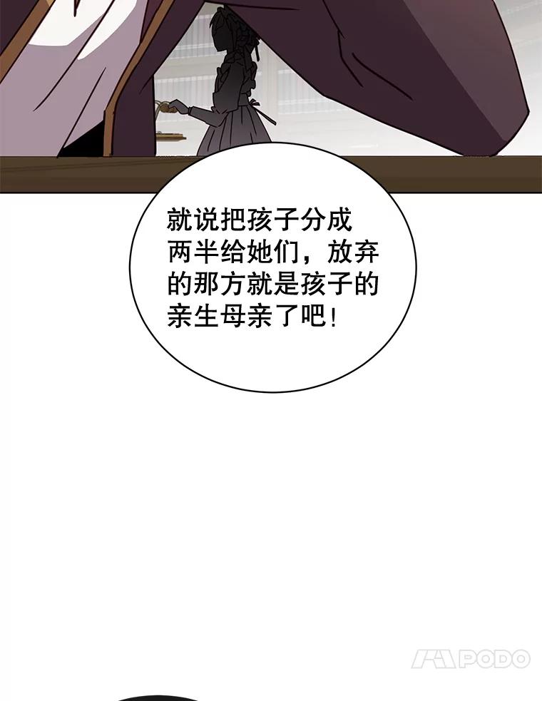 《顶级英雄归来》82.秘密骑士团 第96页