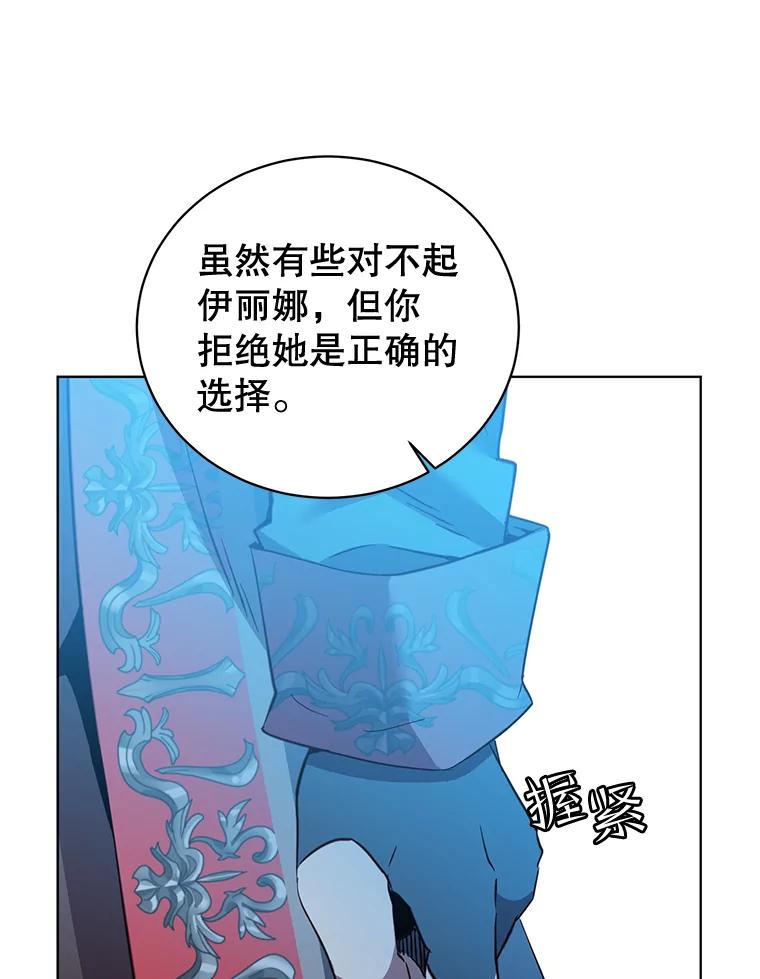《顶级英雄归来》82.秘密骑士团 第38页