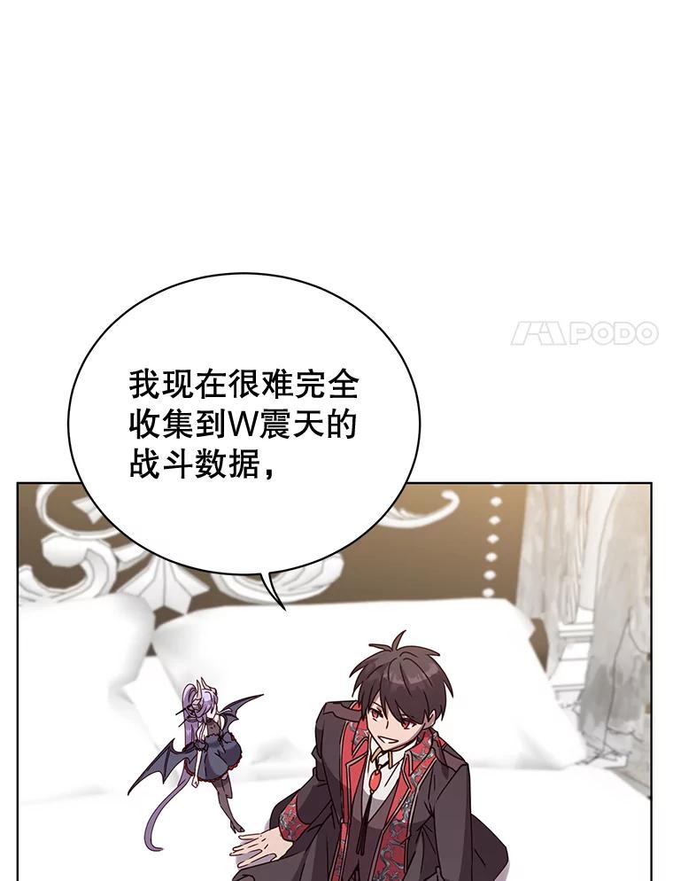 《顶级英雄归来》82.秘密骑士团 第67页
