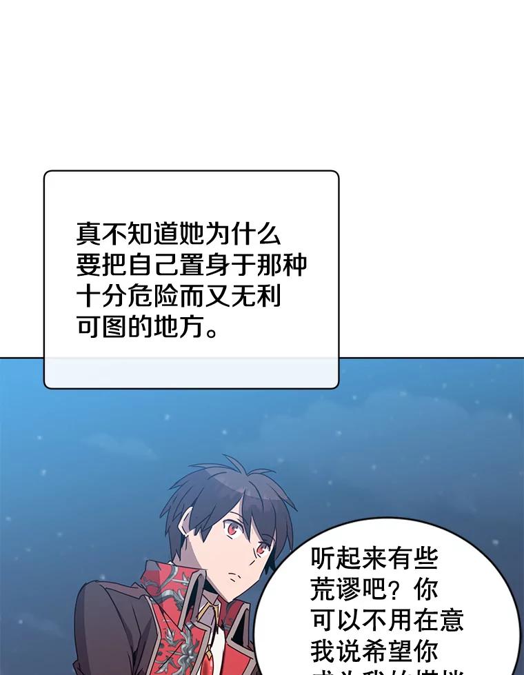 《顶级英雄归来》82.秘密骑士团 第31页
