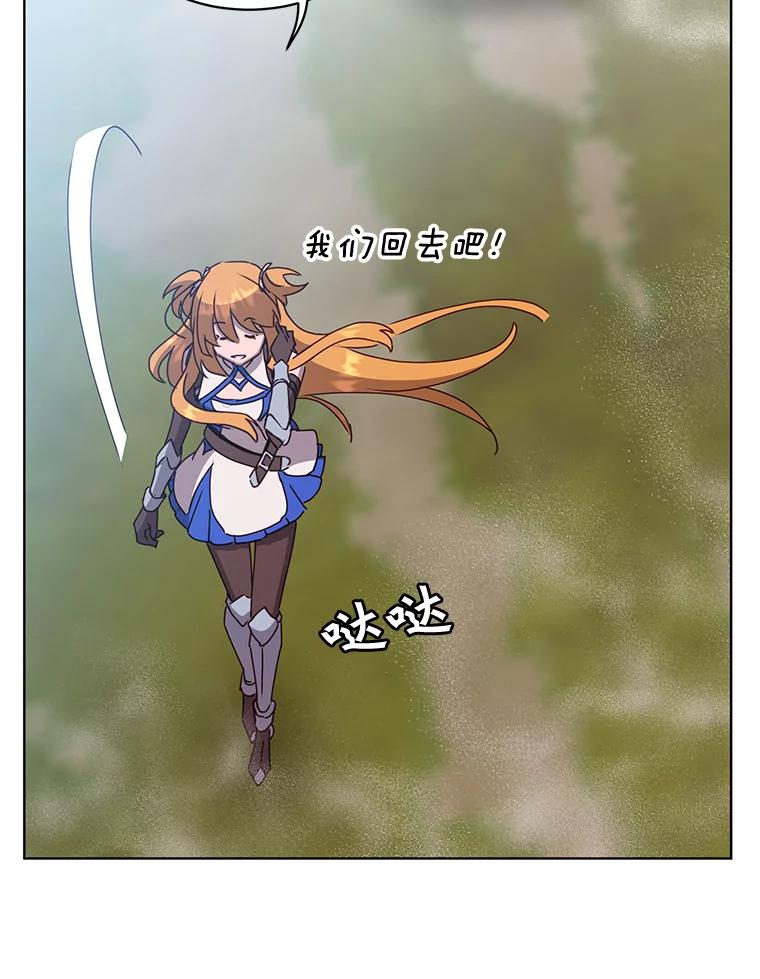 《顶级英雄归来》82.秘密骑士团 第35页