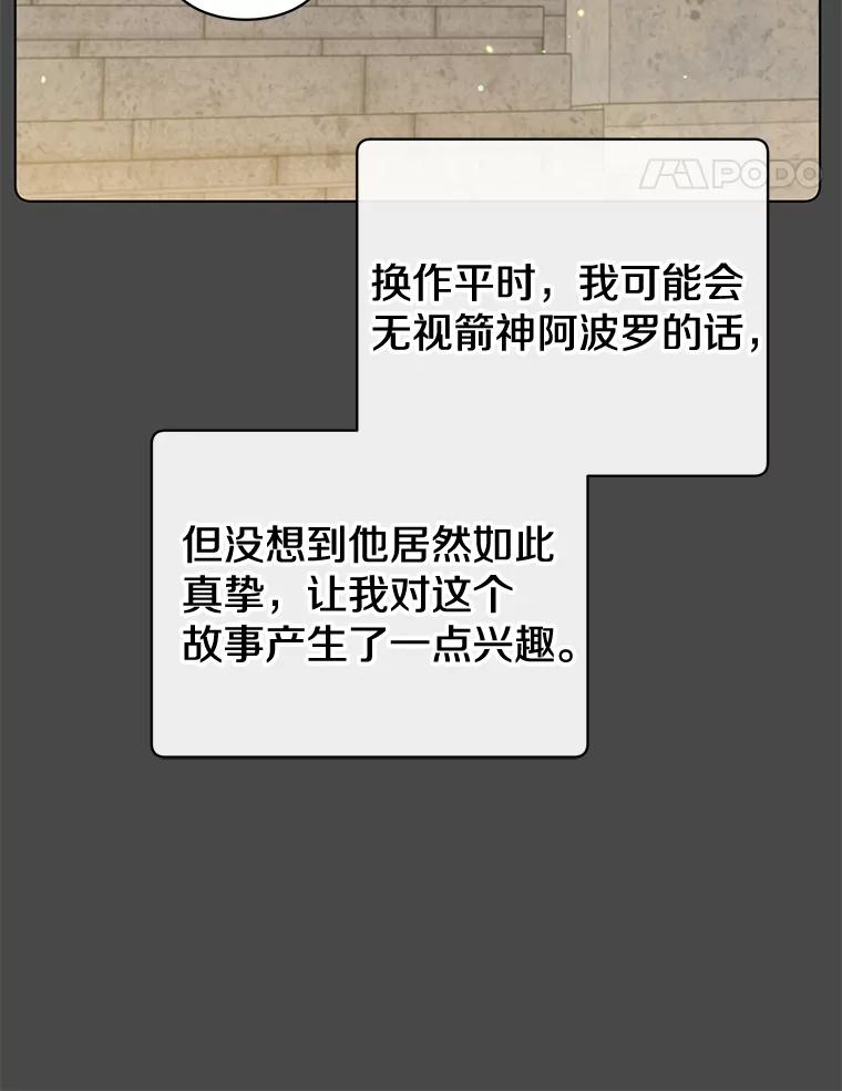 《顶级英雄归来》82.秘密骑士团 第14页