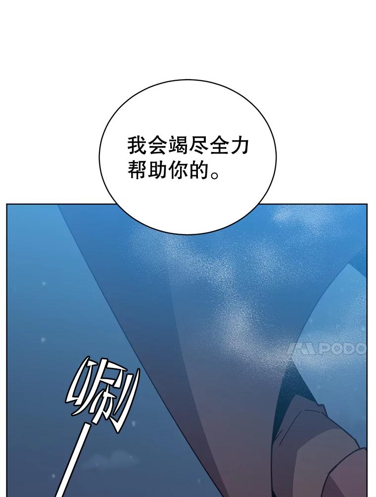 《顶级英雄归来》82.秘密骑士团 第46页