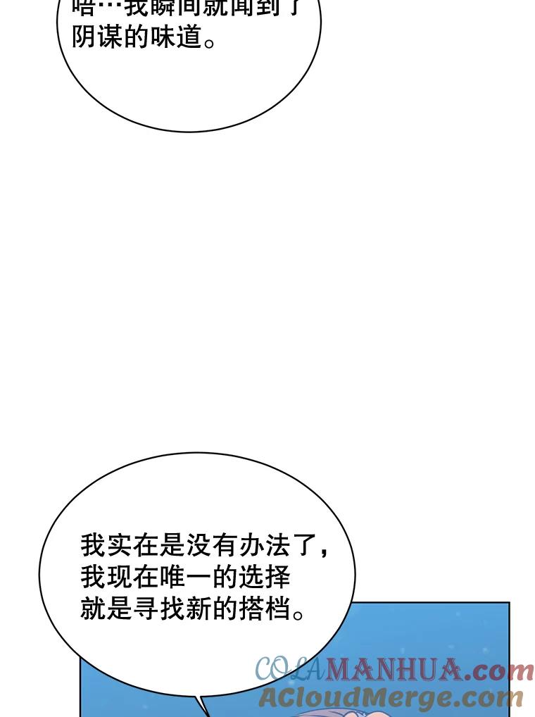 《顶级英雄归来》82.秘密骑士团 第25页