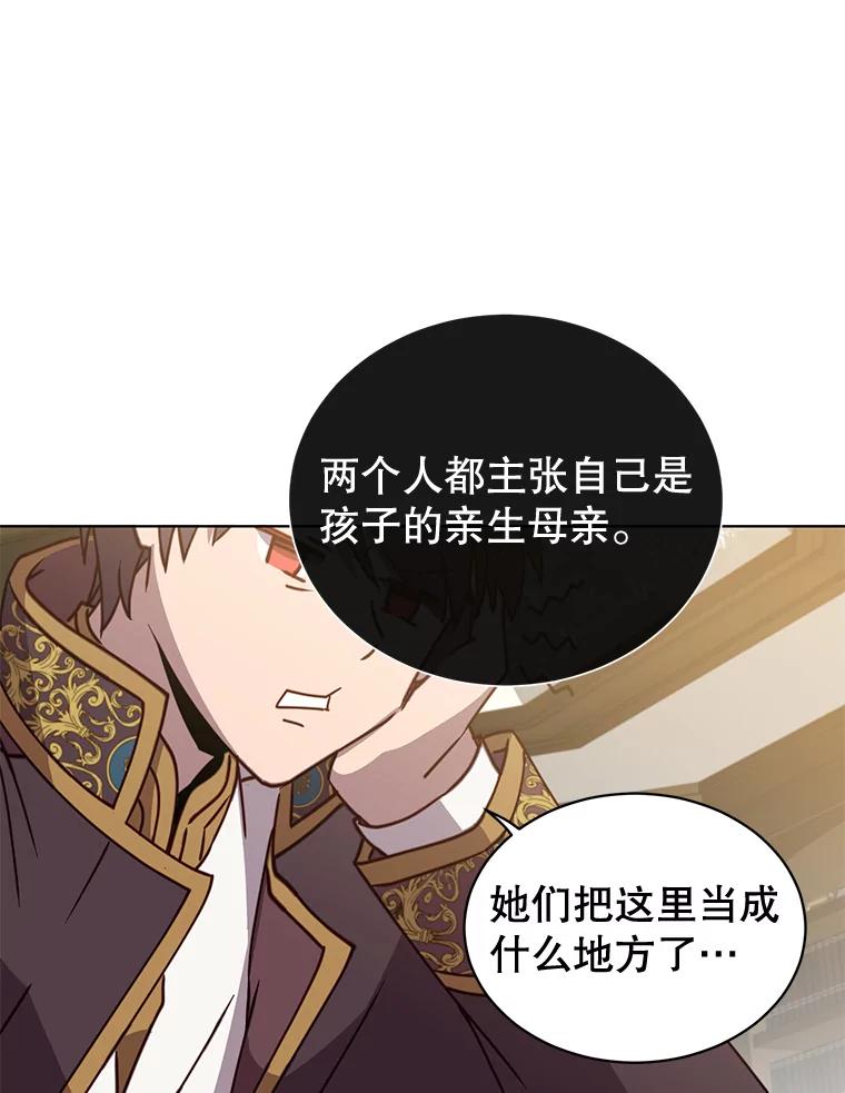 《顶级英雄归来》82.秘密骑士团 第95页