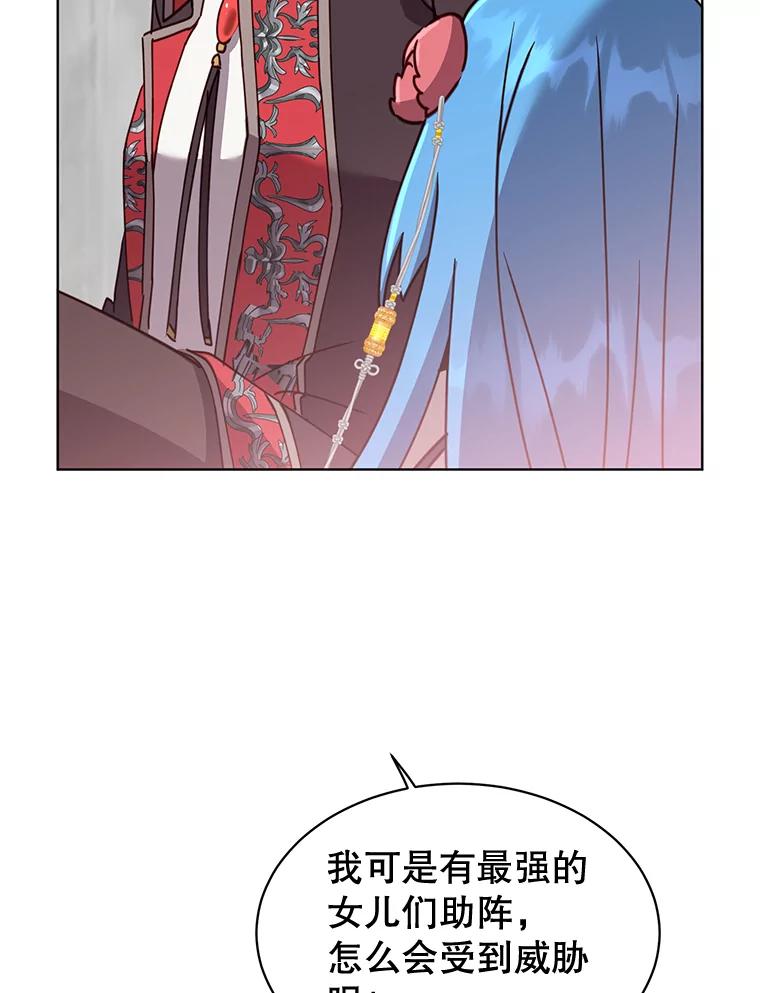 《顶级英雄归来》82.秘密骑士团 第74页