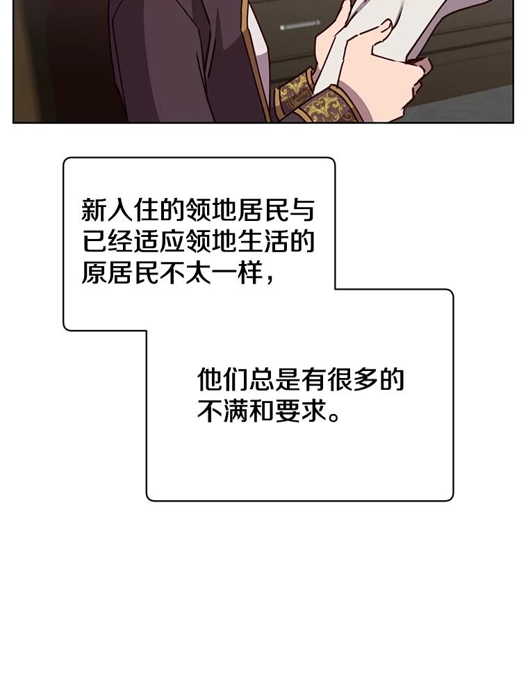 《顶级英雄归来》82.秘密骑士团 第91页