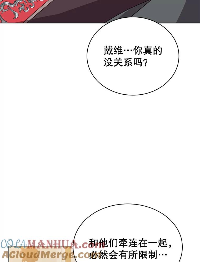 《顶级英雄归来》82.秘密骑士团 第61页