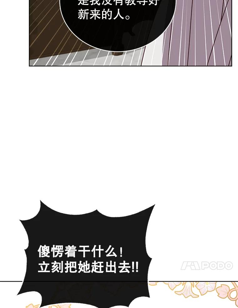 《顶级英雄归来》82.秘密骑士团 第106页