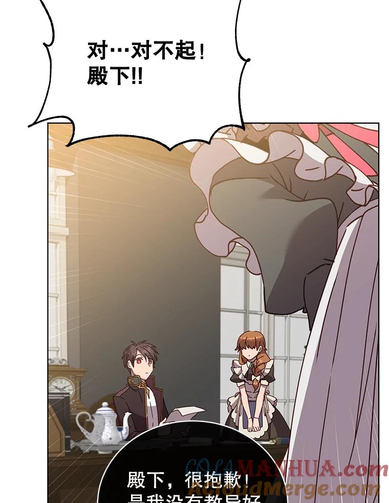《顶级英雄归来》82.秘密骑士团 第105页