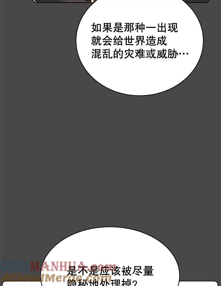 《顶级英雄归来》82.秘密骑士团 第9页
