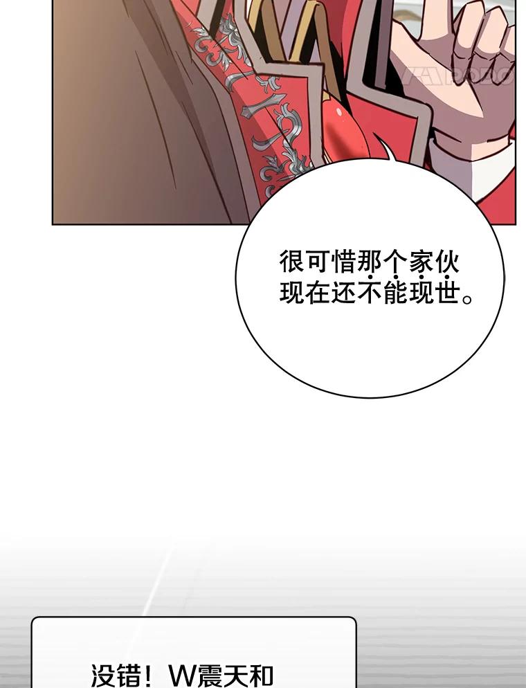 《顶级英雄归来》82.秘密骑士团 第64页