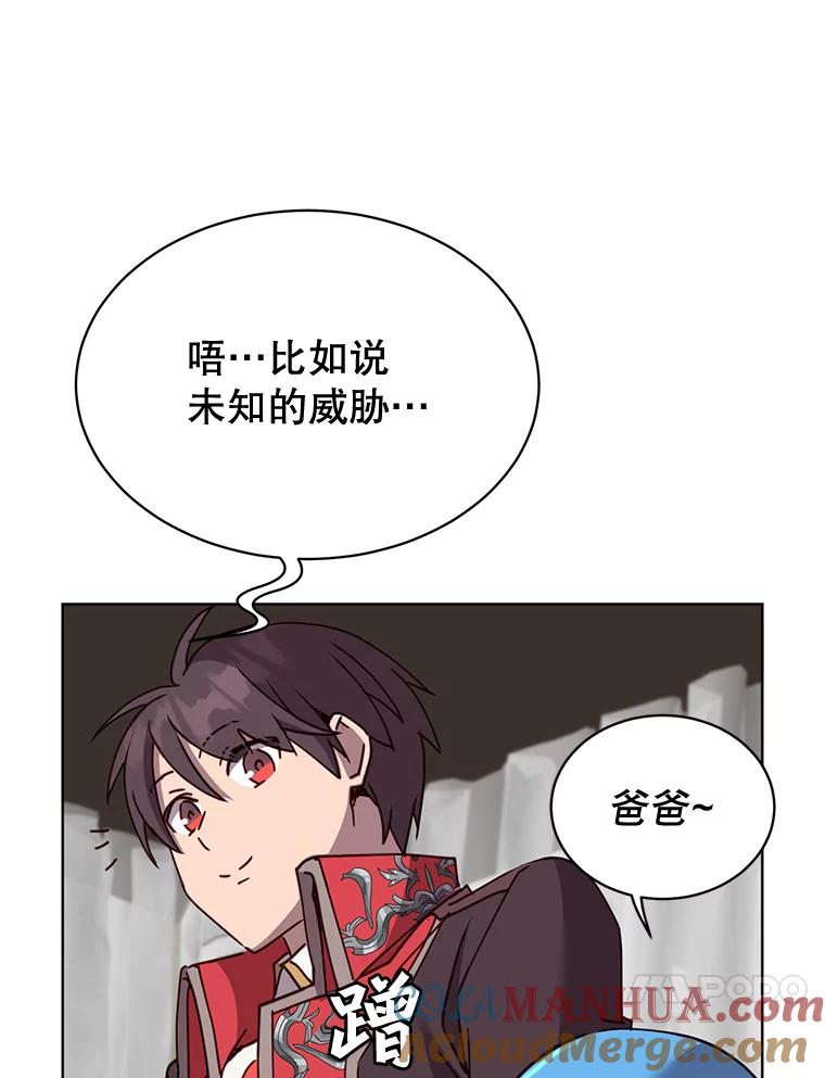 《顶级英雄归来》82.秘密骑士团 第73页