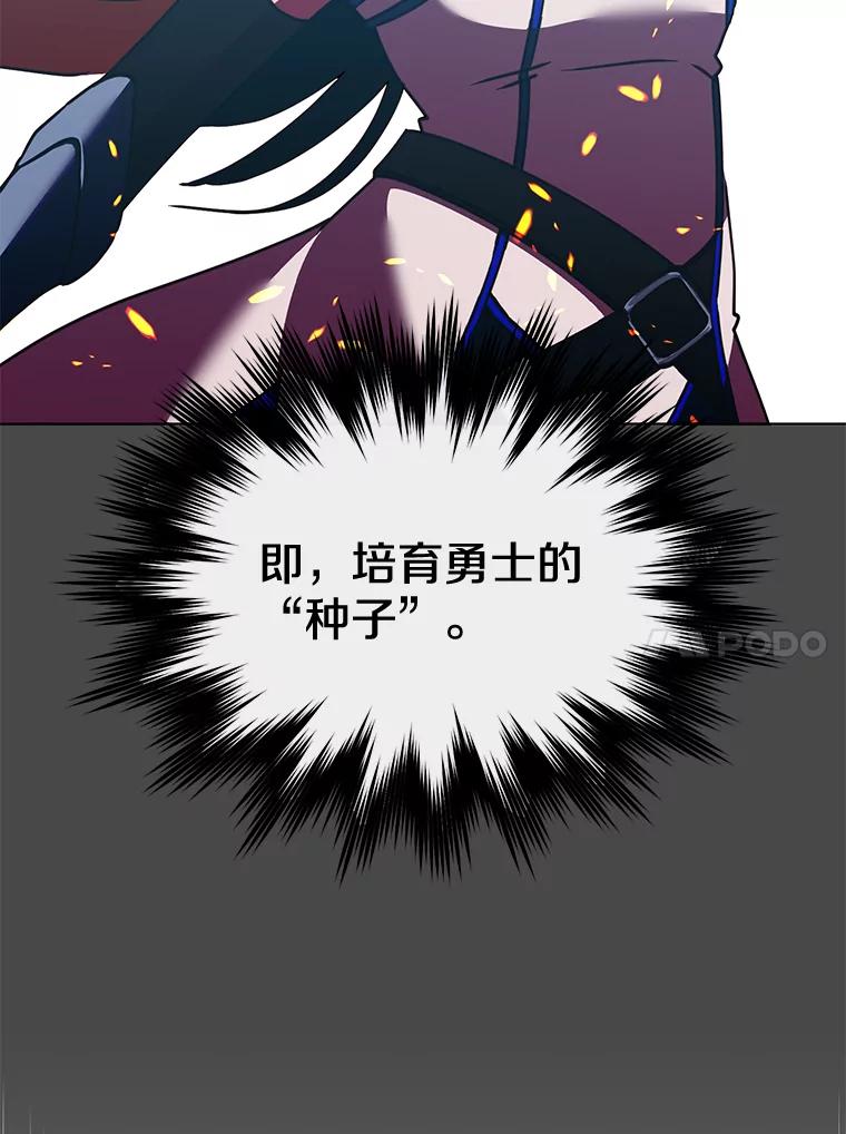 《顶级英雄归来》82.秘密骑士团 第20页