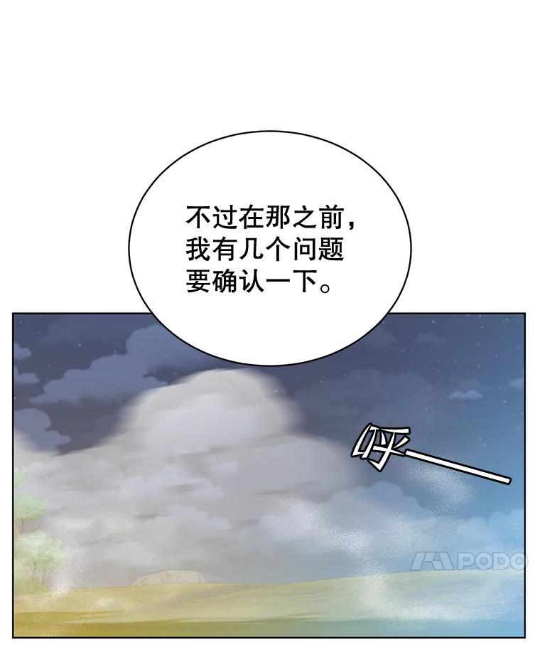 《顶级英雄归来》82.秘密骑士团 第50页