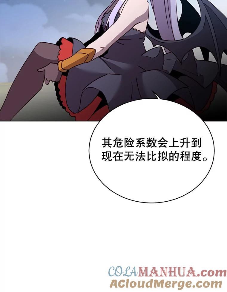 《顶级英雄归来》82.秘密骑士团 第37页